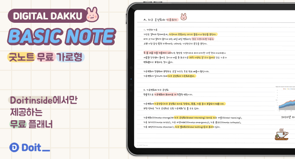 basic note 썸네일